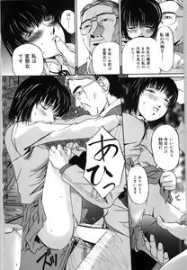 Page 56 of Mesuinu no Gishiki - preview thumbnail