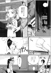 Page 8 of Mesuinu no Gishiki - preview thumbnail