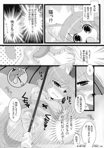 Page 42 of Touhou Kemomimi Hatsujousai - preview thumbnail
