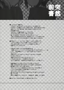 Page 3 of Expert ni Narimashita! 4 - preview thumbnail