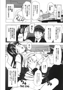 Page 117 of Gokuaku Chikan - preview thumbnail