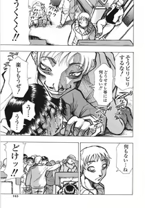 Page 168 of Gokuaku Chikan - preview thumbnail