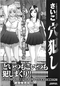 Page 176 of Gokuaku Chikan - preview thumbnail