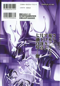 Page 3 of Gokuaku Chikan - preview thumbnail