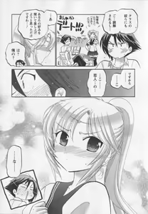 Page 56 of Iinari Princess - preview thumbnail