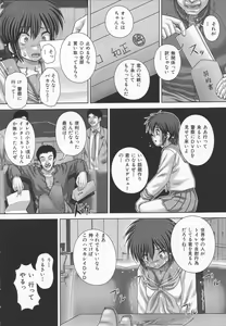 Page 56 of Kyouin menkyo - preview thumbnail