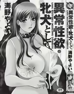 Page 3 of Ijou seiyoku Mesuinu toshite - preview thumbnail