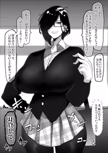 ダウナーで近寄りがたい女の子に告白された話 — hentai manga cover on Fhentai