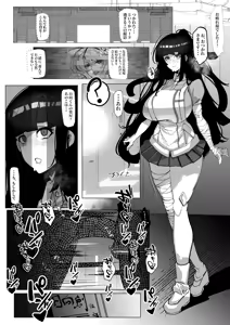 Mioboe ga Aru Kakkou no Onnanoko ga Hamerareru dake no Hanashi - hentai manga cover image
