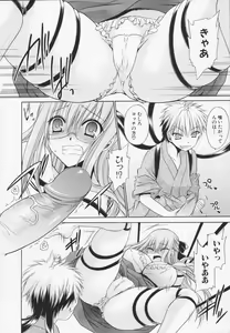 Page 168 of Kamigomori no Shoujo - The Pythoness of Kamigomori - preview thumbnail