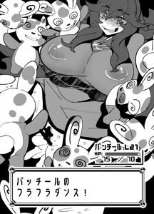 Page 5 of トレーナーはポケモンの性所理オナホ - preview thumbnail