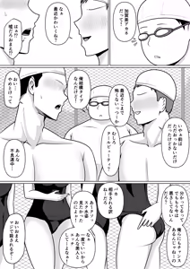 Page 3 of Class no Yankee Joshi ni Hyoui 5 - preview thumbnail