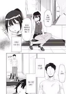 Page 3 of Yomeimoto, iroiroto | 처제랑 이것저것 - preview thumbnail