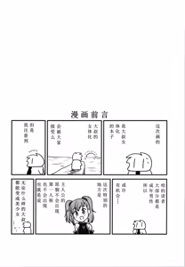 Page 4 of Oji-san  Dennou Kuukan de   Uke ni Naru - preview thumbnail