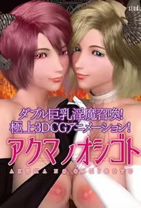 Succubus's Job — hentai manga cover on Fhentai