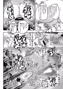 Page 11 of Milk Land e Youkoso! 1 - Welcome to The Milk Land! - preview thumbnail