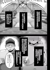 Page 2 of Milk Land e Youkoso! 1 - Welcome to The Milk Land! - preview thumbnail