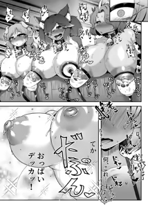 Page 4 of Milk Land e Youkoso! 1 - Welcome to The Milk Land! - preview thumbnail