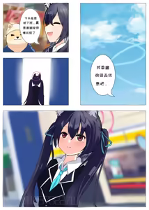 Page 3 of 芹香酱的隐秘欲望 - preview thumbnail
