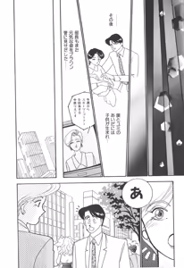Page 168 of Boku no Aijin - preview thumbnail