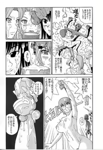 Page 33 of LUCKY STRIKE!! - preview thumbnail
