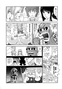 Page 34 of LUCKY STRIKE!! - preview thumbnail
