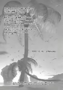 Page 40 of LUCKY STRIKE!! - preview thumbnail