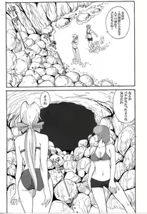 Page 5 of LUCKY STRIKE!! - preview thumbnail