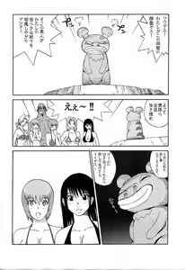 Page 7 of LUCKY STRIKE!! - preview thumbnail