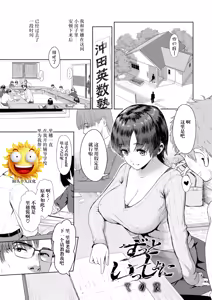 ずっといっしょに その後 - hentai manga cover image