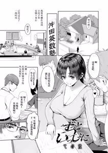 Page 2 of ずっといっしょに その後 - preview thumbnail