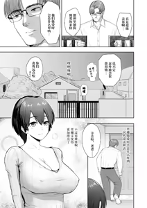 Page 4 of ずっといっしょに その後 - preview thumbnail
