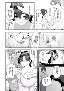 Page 5 of ずっといっしょに その後 - preview thumbnail