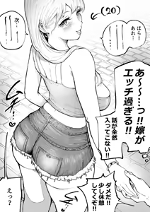 Page 3 of Nagisamade - preview thumbnail