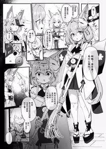 Kitsune Musume Ninshiki Sogai Saimin Manga  | 狐娘认知阻碍催眠漫画 — hentai manga cover on Fhentai