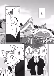 Page 3 of Nicosando(nico)]再见,洗衣店 - preview thumbnail