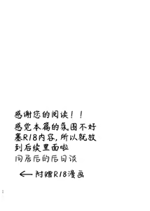 Page 56 of Nicosando(nico)]再见,洗衣店 - preview thumbnail