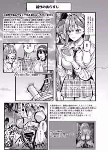 Page 3 of Jinkaku Haisetsu!! Onnakyoushi Oni Acme - preview thumbnail