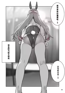 Page 4 of NIKKE Viper | 毒蛇短篇 - preview thumbnail