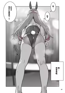 Page 8 of NIKKE Viper | 毒蛇短篇 - preview thumbnail