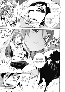 Page 4 of O, Ore no Imouto gaa + Paper Shiori | 내, 내 여동생 - preview thumbnail