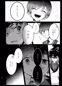 Page 3 of Oborete Ochite Sugatte nee, - preview thumbnail