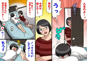 Page 3 of Ichatsuku Okaa-san to Shishunki no Boku - preview thumbnail