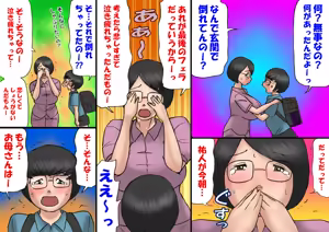 Page 56 of Ichatsuku Okaa-san to Shishunki no Boku - preview thumbnail