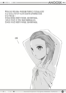 Page 3 of ANOOSK - preview thumbnail
