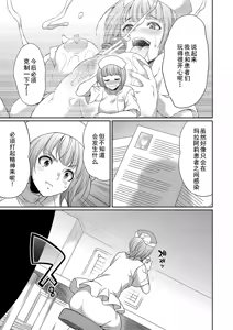 Page 168 of Futanari x Reijou x Dairankou - Futanari Daughter Grand Orgy - preview thumbnail