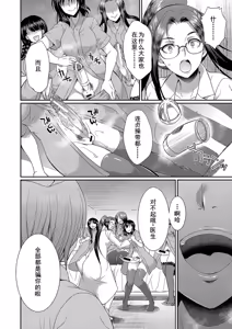 Page 176 of Futanari x Reijou x Dairankou - Futanari Daughter Grand Orgy - preview thumbnail