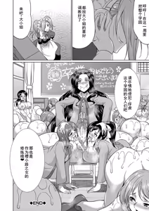 Page 56 of Futanari x Reijou x Dairankou - Futanari Daughter Grand Orgy - preview thumbnail