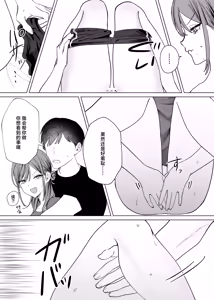 Page 23 of Ero Manga no Tame ni Osananajimi to Issen Koeru Hanashi | 为了画好色情漫画和青梅竹马跨过界限的故事 - preview thumbnail