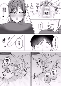 Page 26 of Ero Manga no Tame ni Osananajimi to Issen Koeru Hanashi | 为了画好色情漫画和青梅竹马跨过界限的故事 - preview thumbnail